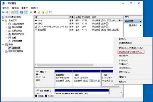 win10電腦隱藏盤符的操作流程截圖