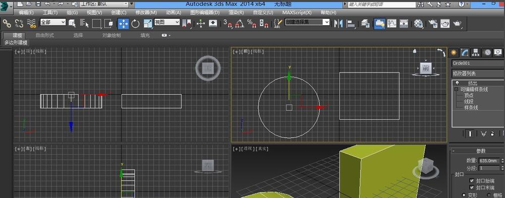 3dmax使用附加命令的操作流程截圖