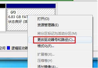 win7電腦讀不出u盤的解決操作過程截圖