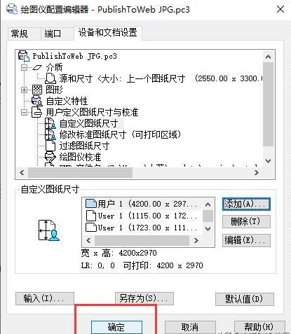 cad打印出高清圖紙的操作流程截圖