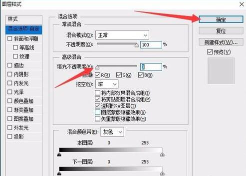 PS做出遮罩效果的圖文操作截圖