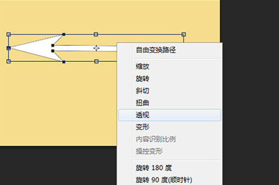 PS制作彎曲箭頭的詳細(xì)操作截圖