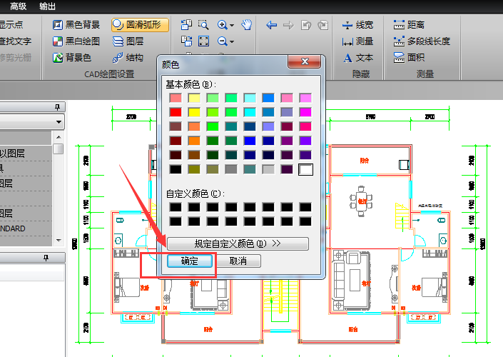 迅捷CAD編輯器修改背景顏色的圖文操作截圖