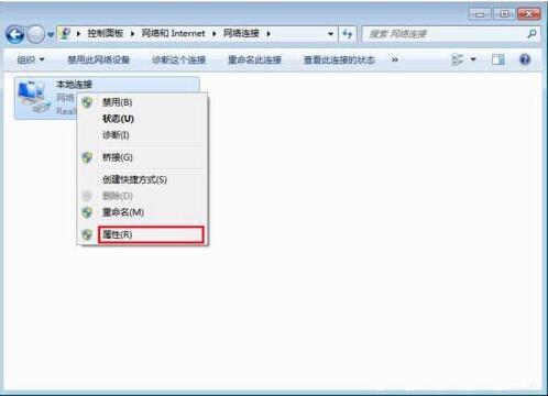 win7電腦修改物理地址的操作流程截圖