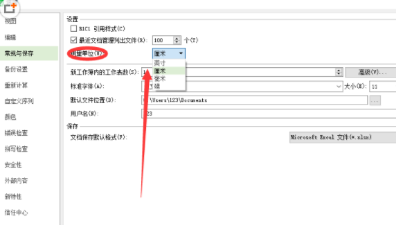 WPS表格測量單位進行修改的詳細操作截圖