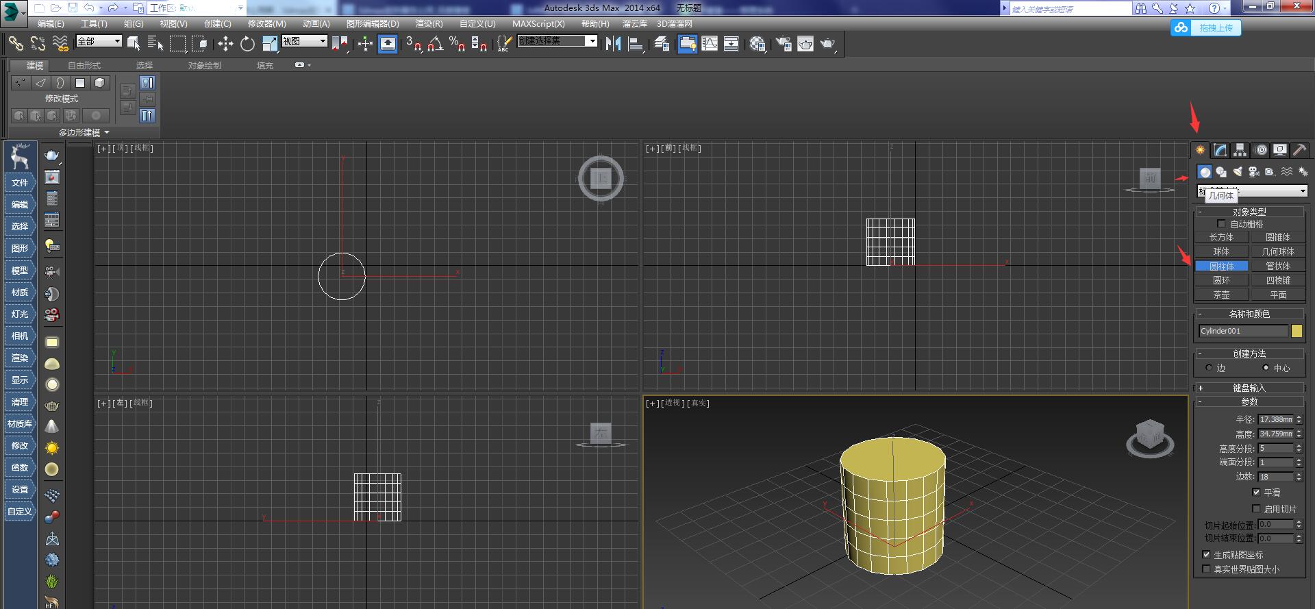 3dmax里變形器使用操作介紹截圖