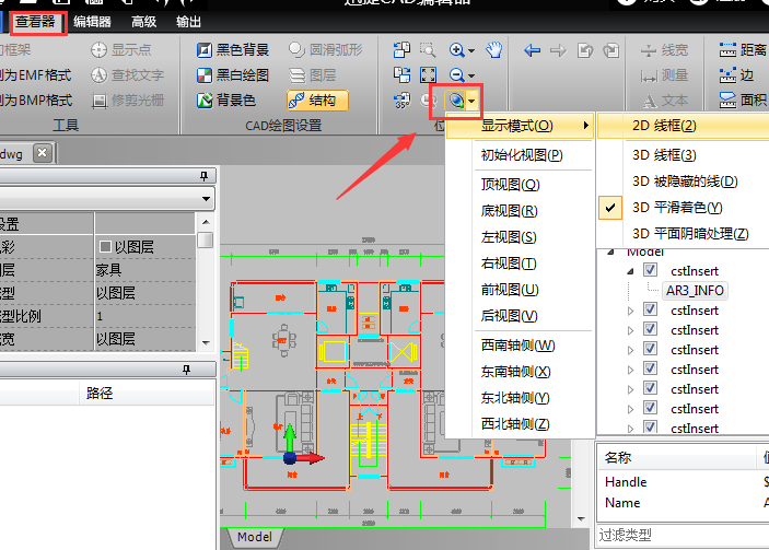 迅捷CAD編輯器查看CAD三維圖形的操作步驟截圖