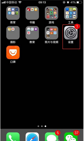 iphonexr激活imessage的操作步驟截圖