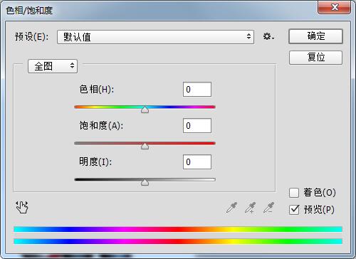 ps調(diào)節(jié)飽和度的操作過程截圖