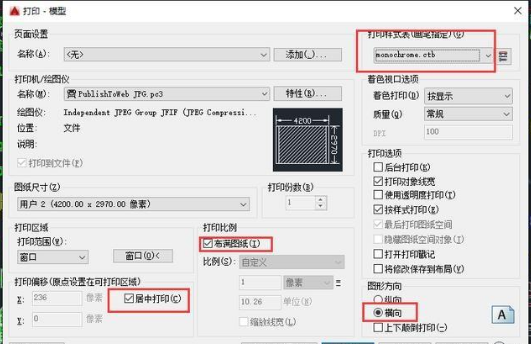 cad打印出高清圖紙的操作流程截圖