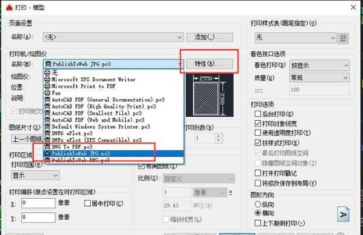 cad打印出高清圖紙的操作流程截圖