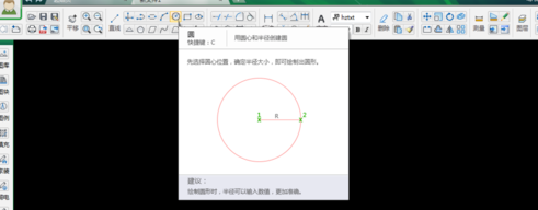 CAD迷你畫圖繪制并標注圓的詳細操作截圖