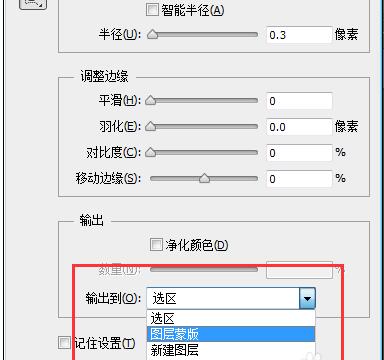 ps把人物摳出來(lái)的操作流程截圖