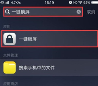 vivoz3x設(shè)置一鍵鎖屏的簡單操作截圖