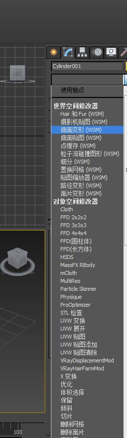 3dmax里變形器使用操作介紹截圖