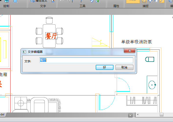 迅捷CAD編輯器更改字體樣式的操作流程截圖