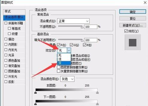 PS做出遮罩效果的圖文操作截圖