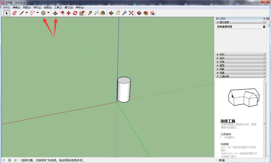 sketchup復制功能使用操作介紹截圖