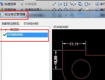 迅捷CAD編輯器更改標注初始單位的圖文操作截圖