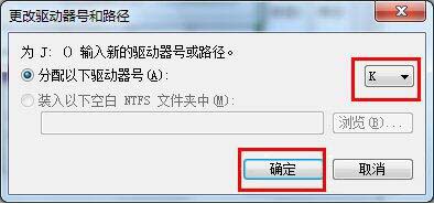 win7電腦讀不出u盤的解決操作過程截圖