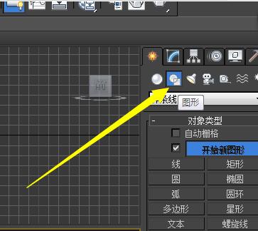 3dmax使用截面工具的簡單操作截圖