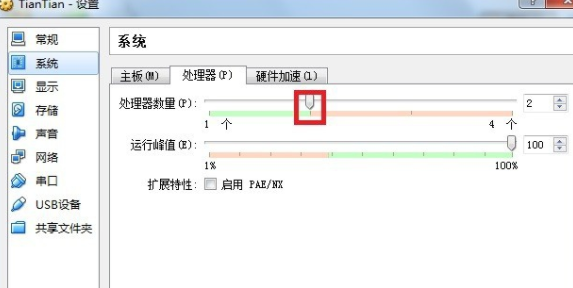 天天模擬器運行游戲卡的處理操作截圖