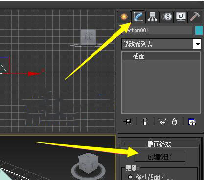 3dmax使用截面工具的簡單操作截圖