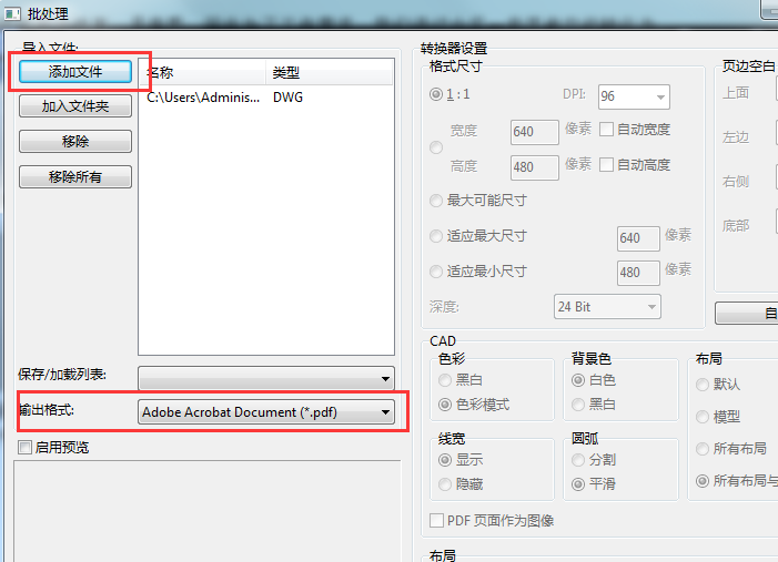 CAD圖紙批量轉(zhuǎn)換成PDF文件的具體操作截圖