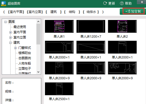 CAD迷你畫圖添加圖庫的操作流程截圖