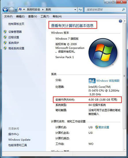 win7系統(tǒng)查看電腦內存的詳細操作截圖