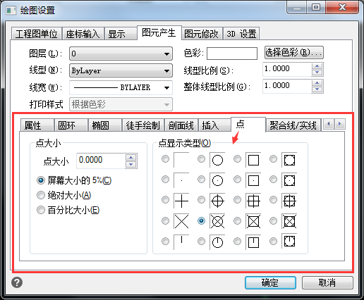 迅捷CAD編輯器設(shè)置點(diǎn)樣式的操作步驟截圖