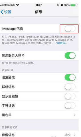 iphonexr激活imessage的操作步驟截圖