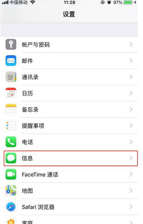 iphonexr激活imessage的操作步驟截圖