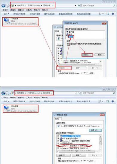 win7電腦設(shè)置ipv6地址的操作步驟截圖