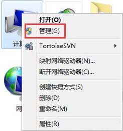 win7電腦讀不出u盤的解決操作過程截圖