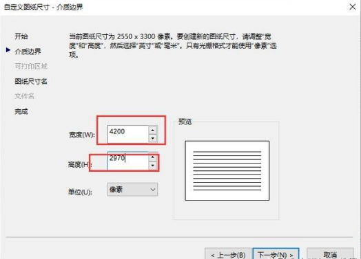 cad打印出高清圖紙的操作流程截圖