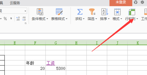 WPS表格取消隱藏行列的具體操作截圖