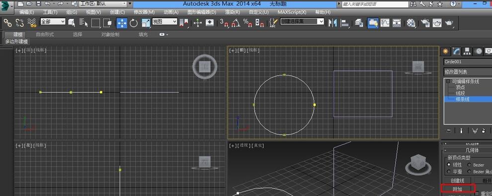 3dmax使用附加命令的操作流程截圖