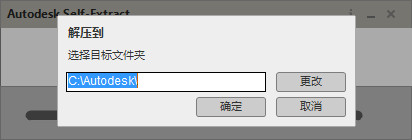 安裝AutoCAD2020軟件的操作步驟截圖