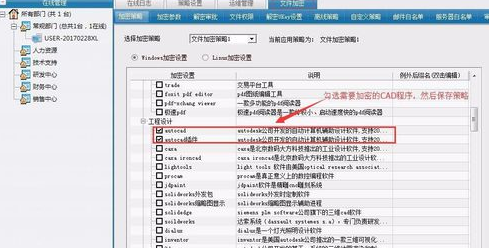 CAD文件進行加密的操作流程截圖