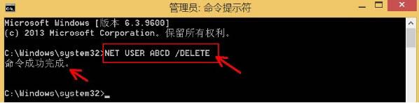 win7電腦使用net user命令刪掉用戶賬戶的詳細(xì)操作截圖