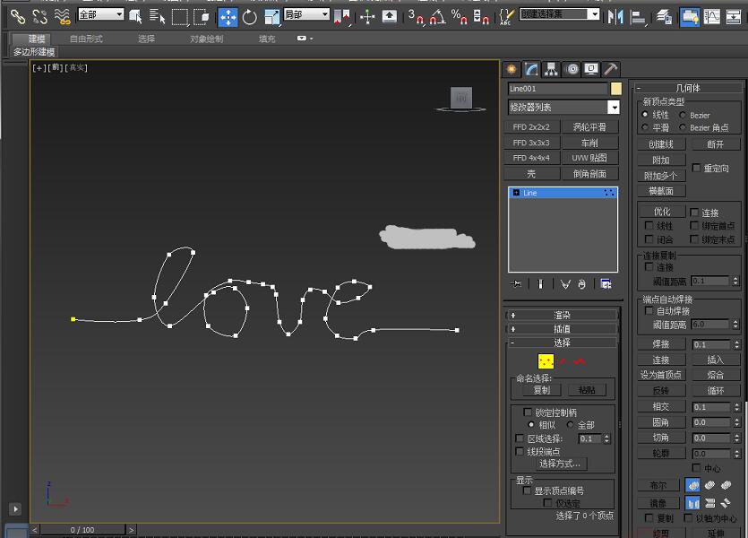 3dmax制作繩子的圖文操作截圖