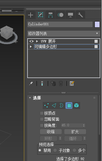 3dmax圓柱貼圖使用操作過程介紹截圖