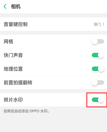 OPPO R15取消相機水印的操作流程截圖