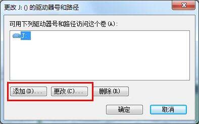 win7電腦讀不出u盤的解決操作過程截圖