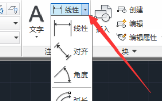 cad標(biāo)注尺寸數(shù)字太小的處理操作截圖