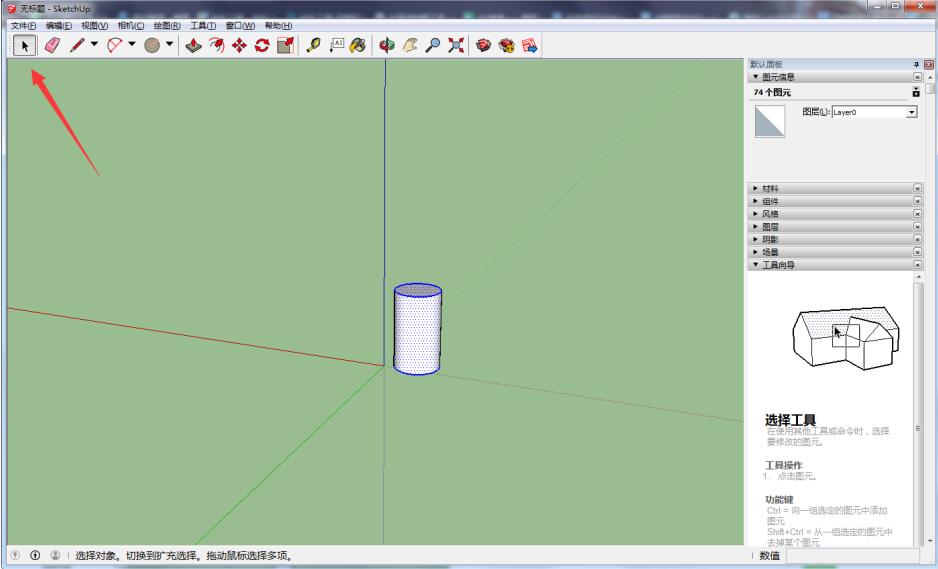 sketchup復制功能使用操作介紹截圖