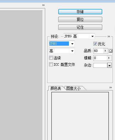 ps降低圖片大小的操作步驟截圖