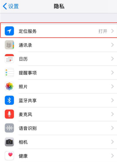 iPhoneX查看去過地方的操作步驟截圖