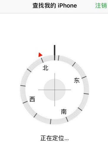 蘋果手機定位別人手機的操作步驟截圖